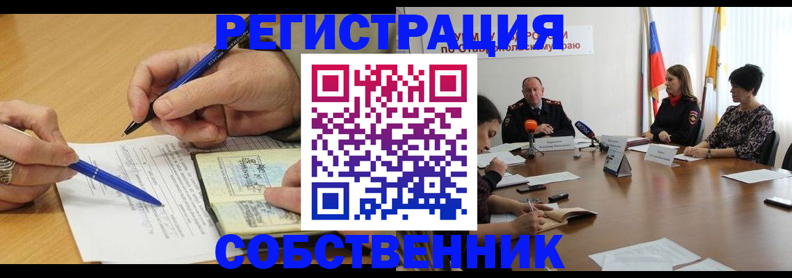прописка для работы в Старой Руссе