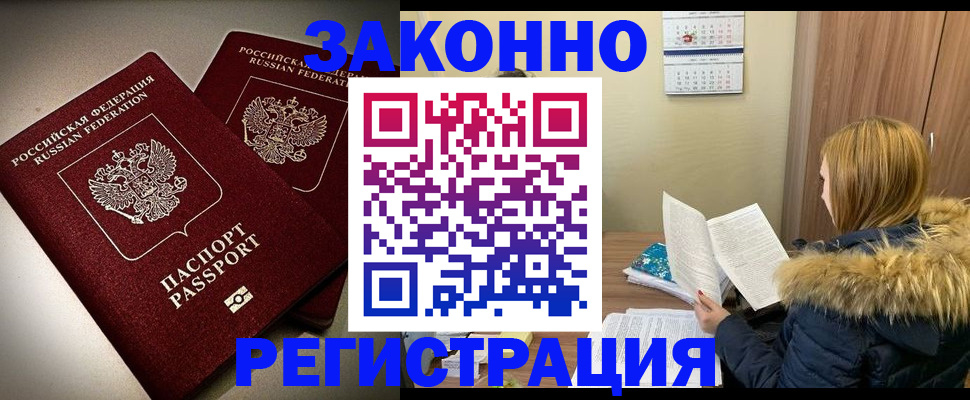 временная регистрация гарантия в Старой Руссе
