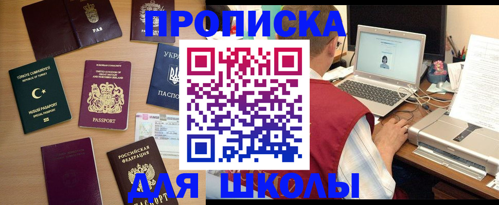 прописка регистрация в Старой Руссе