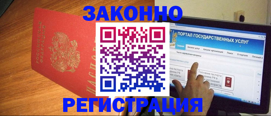 прописка в квартире в Старой Руссе