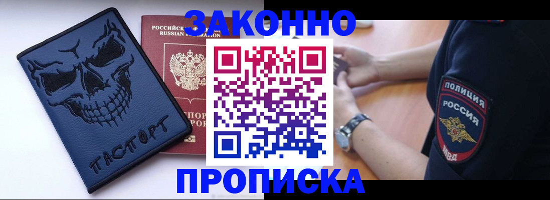 временная регистрация гарантия в Старой Руссе